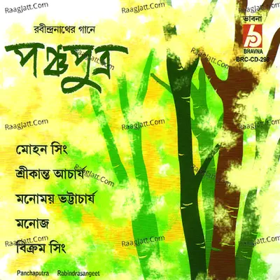 Panchaputra - Mohon Singh