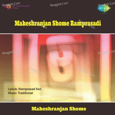 Maheshranjan Shome Ramprasadi - Mahesh Ranjan Shome