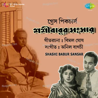 Shashi Babur Sansar - Manabendra Mukherjee