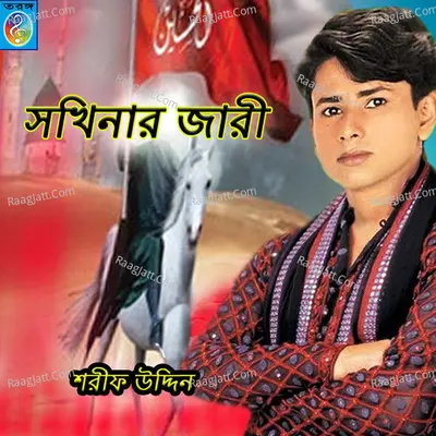 Sokhinar Jari - Sharif Uddin