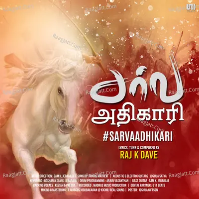 Sarva Adhikari Poster