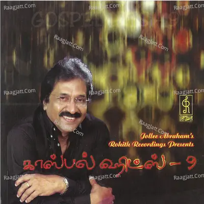 Gospel Hits, Vol. 9 - Rohith Abraham