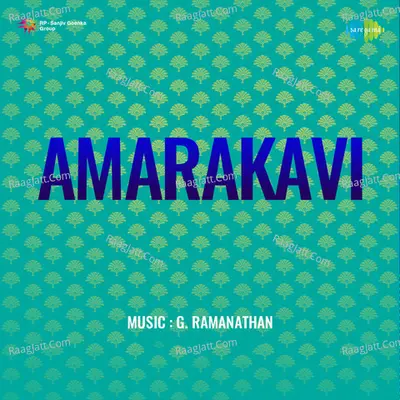 Amarakavi - Sulamangalam R Rajalakshmi