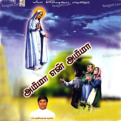 Amma En Amma - Saravana Ganesh