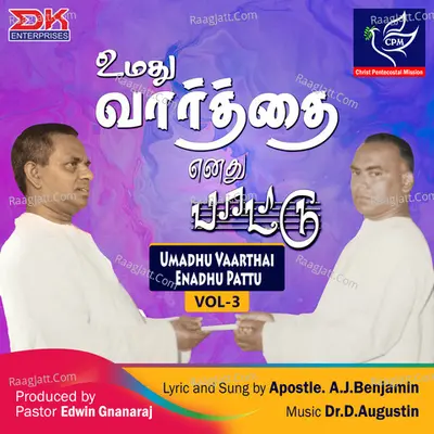 Umadhu Vaarthai Enadhu Pattu, Vol. 3 - Â Apostle A. J. Benjamin