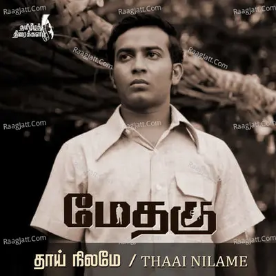 Thaai Nilame Cover