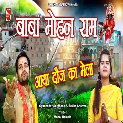 Rekha Sharma Image
