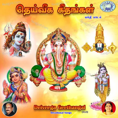 Deiveega Geethangal Poster