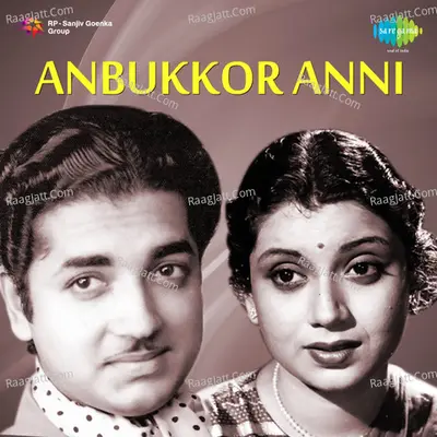 Anbukkor Anni - P. Susheela