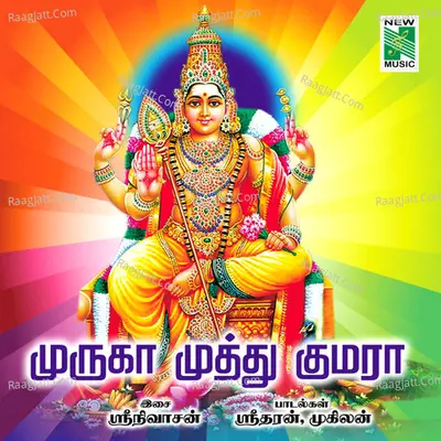 Muruga Muthukumara - Malathi