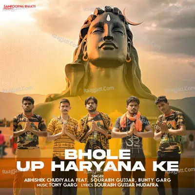 Bhole UP Haryana Ke Cover
