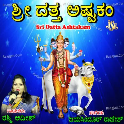 Sri Datta Ashtakam - Rashmi Adish