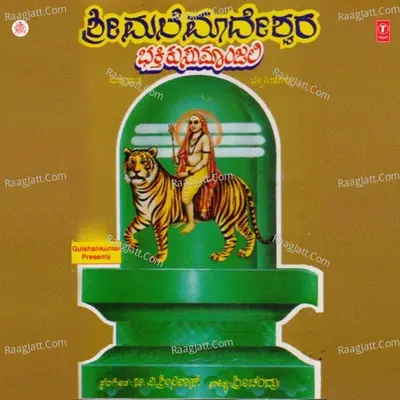 Shri Male Madeshwara Bhakthi Kusuma - Narasimha Naik