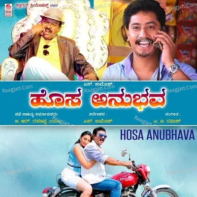 Hosa Anubhava Poster