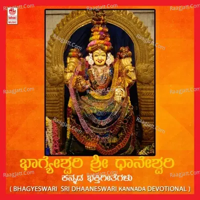 Bhagyeswari Sri Dhaaneswari - Narasimha Naik