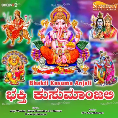 Bhakti Kusuma Anjali - M.V. Ananthkumar