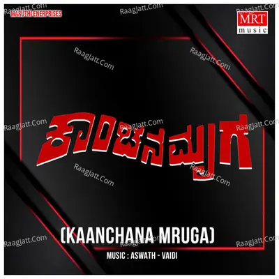 KAANCHANA MRUGA (Original Motion Picture Soundtrack) - S. P. Balasubrahmanyam