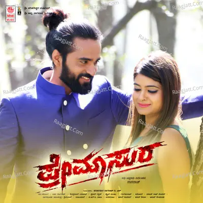 Premasura - Harsha Kogod