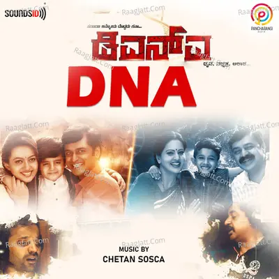 DNA - Sathish Ninasam