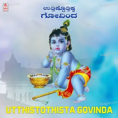 Utthistothista Govinda - 