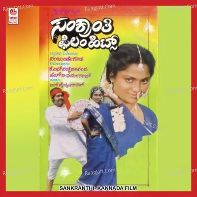 Sankranthi - Vani Jairam