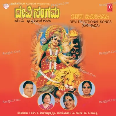 Devi Sangama - P. Susheela