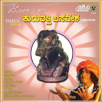 Jogiya Harasu Kuruvatti Basavesha Poster