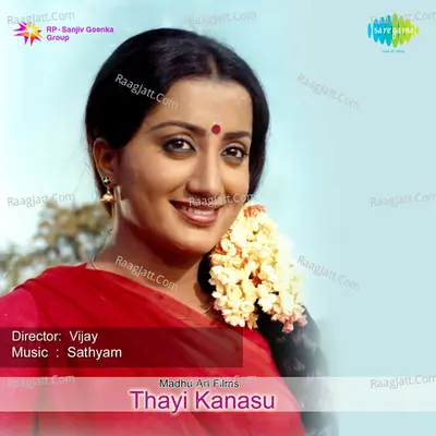 Thayi Kanasu Poster