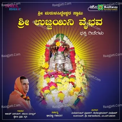 Sri Ujjaini Vaibhava Poster