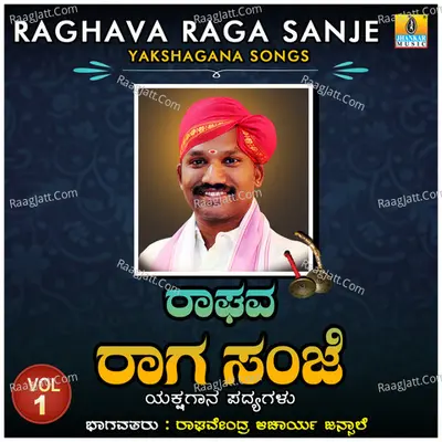 Raghava Raga Sanje, Vol. 1 - Raghavendra Acharya Jansale