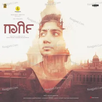 Gargi (Kannada) (Original Motion Picture Soundtrack) - Govind Vasantha