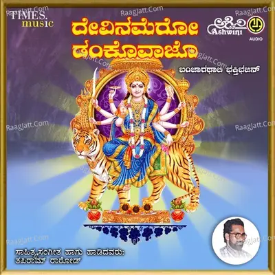Devinamero Dankovaja - Tapsi Ram Rathod