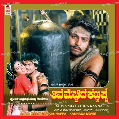 Shiva Mechhida Kannappa Poster