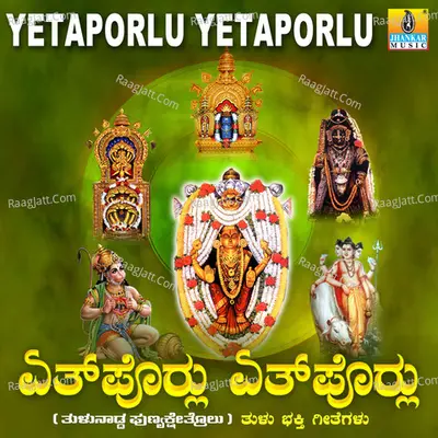 Yetaporlu Yetaporlu - Ajay Warrier