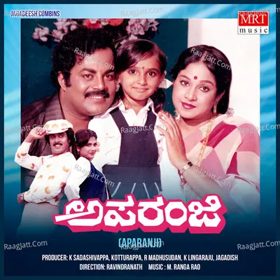 APARANJI (Original Motion Picture Soundtrack) - Vani Jairam