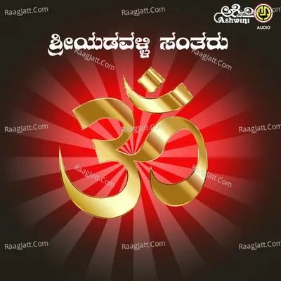 Sri Yadavalli Santharu - Kum Vanajakshi
