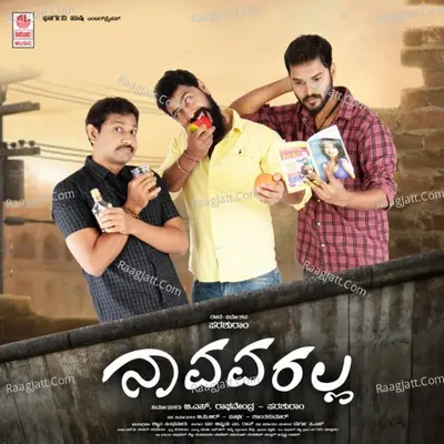 Navavaralla Poster