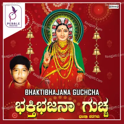 Bhakthi Bhajana Guccha - 