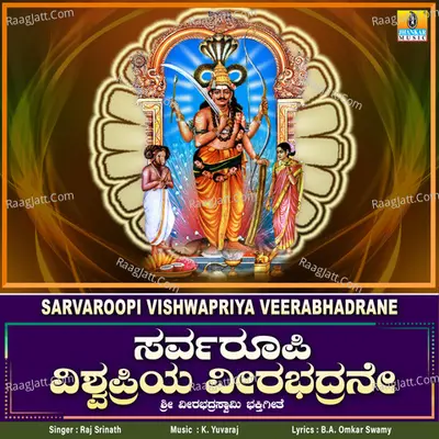 Sarvaroopi Vishwapriya Veerabhadrane - Single