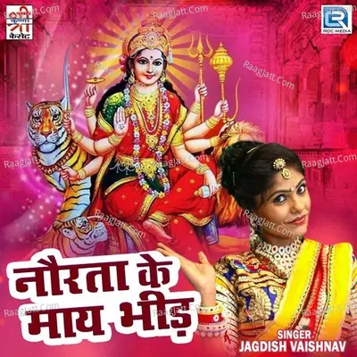 Jagdish Vaishnav Image