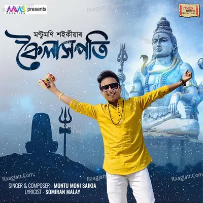Montu Moni Saikia Image