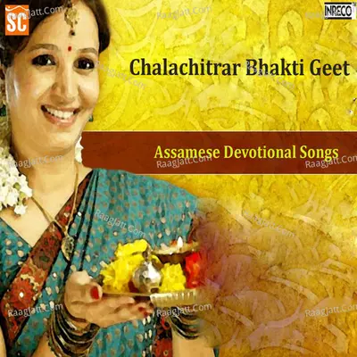Chalachitrar Bhakti Geet - Aparna Dutta Chaudhury