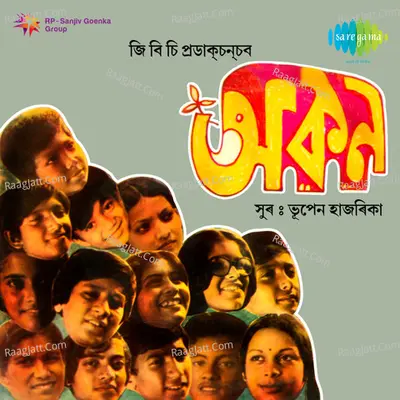 Akon - Dr. Bhupen Hazarika