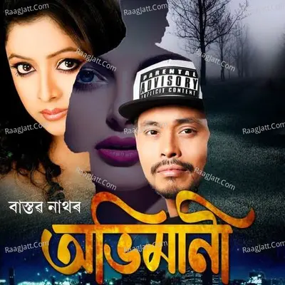 Abhimani Cover