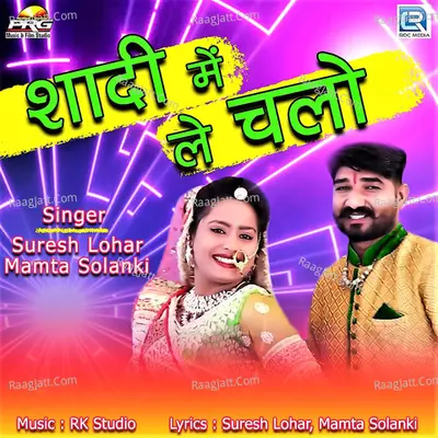 Shadi Me Le Chalo Cover