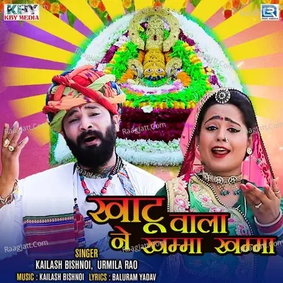 Khatu Wala Ne Khamma Khamma Cover