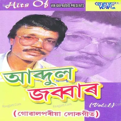 Hits Of Abdul Zabbar Vol-2 - Abdul Zabbar