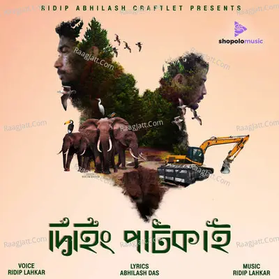 Ridip Lahkar Image