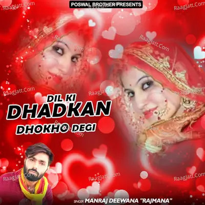 Dil Ki Dhadkan Dhokho Degi - Manraj Deewana Rajmana