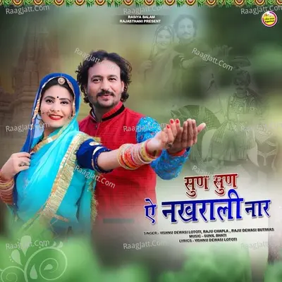 Raju Dewasi Butiwas Image